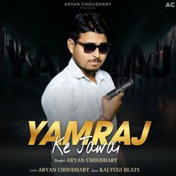 Yamraj Ke Jamai