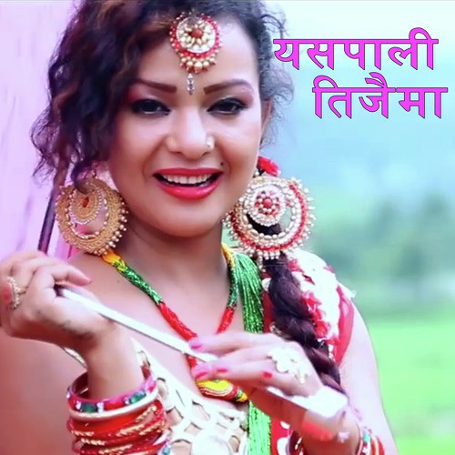 Sunako Gahana Nalai Bhachhaina