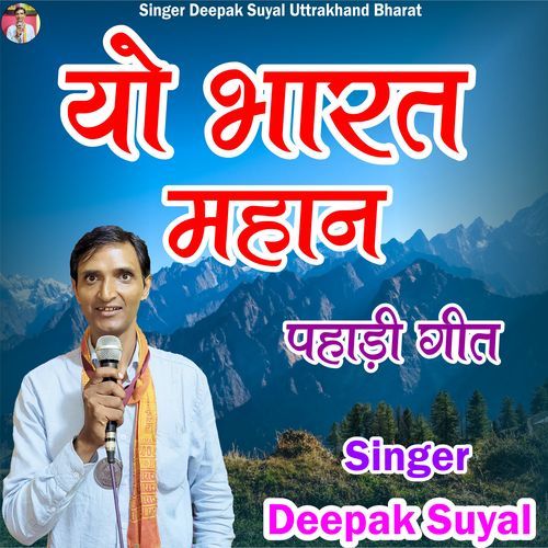 Yo Bharat Mahan
