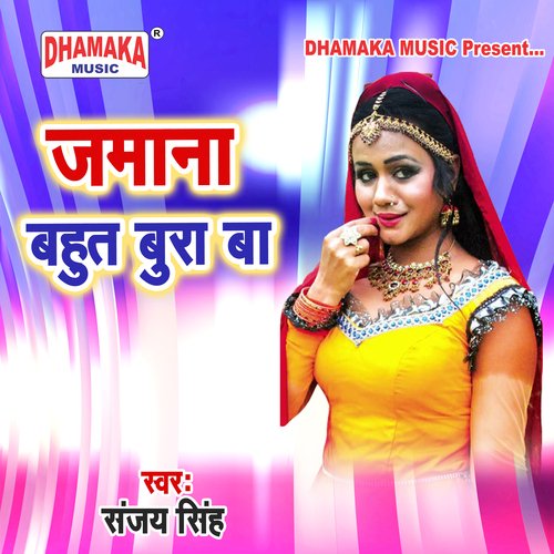 Zamana Bahut Bura Ba