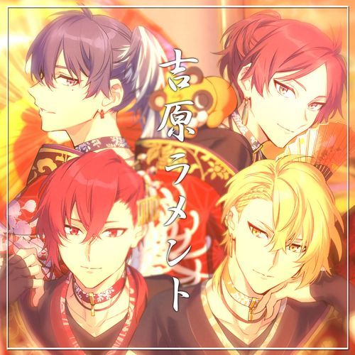 yoshiwara lament cover art