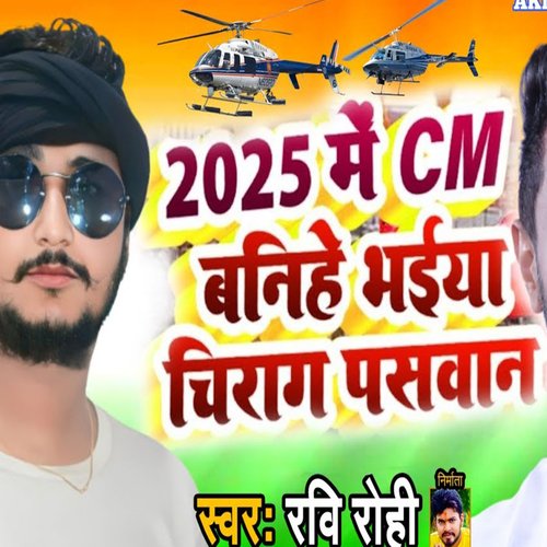 2025 Me CM Banihe Chirag Paswan