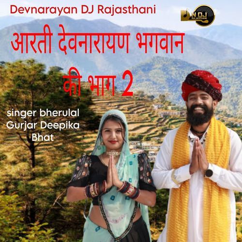 AARTI DEVNARAYAN BHAGWAN KI, Pt. 2