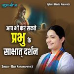 Aap Bhi Kar Sakte Prabhu Ke Sakshat Darshan