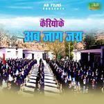 Ab Jaag Zara Karaoke