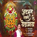 Adbhut Shakti Yedamaay