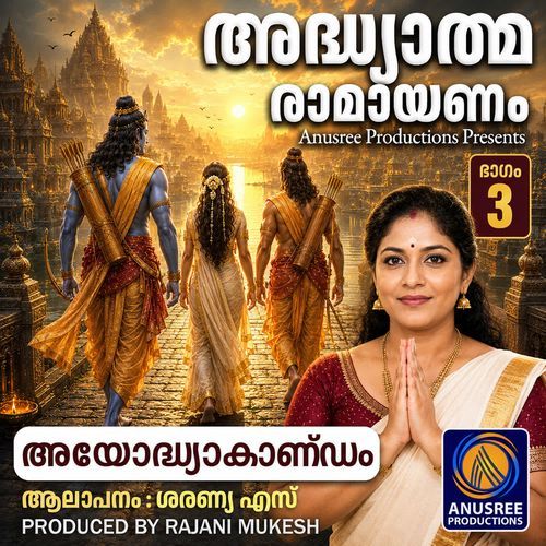 Adhyathma Ramayanam Ayodhuakandam 3