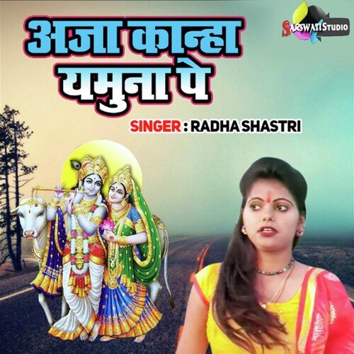Aja Kanha Yamuna Pe