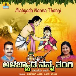 Alabyada Nanna Thangi-FDEmBBZYbXc