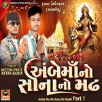 Ambe Ma No Sona No Madh Part 1