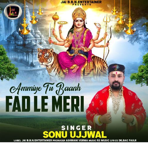 Ammiye Tu Baanh Fad Le Meri