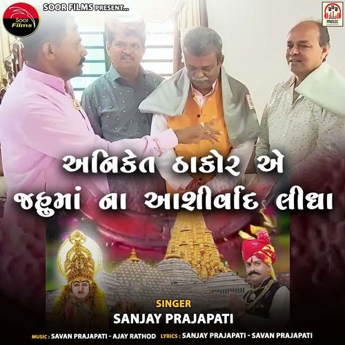 Aniket Thakor Ae Jahu Maa Na Aashirvad Lidha