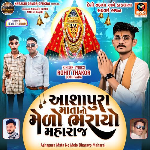 Moneli Badha Puri Kare-Ashapura Mata No Melo Bharayo Maharaj