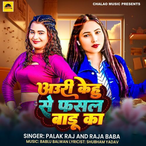 Auri Kehu Se Fasal Badu