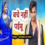 BACHE NAHI PAYABU SANDEEP LAL YADAV