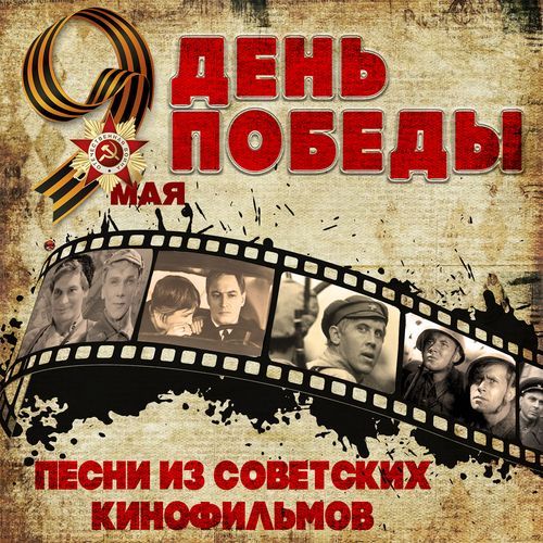 С чего начинается Родина (Из кинофильма "Щит и меч")