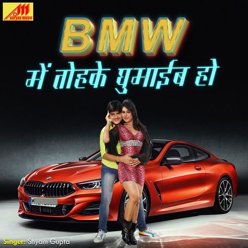 BMW Me Tohke Ghumaib Ho