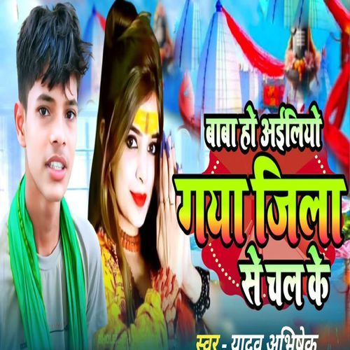 Baba Ho Ayilio Gaya Jila Se Chalke