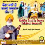 Baitha Tavi Te Banve Takdeer Koam Di