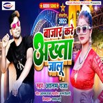 Bajar Kare  Akhta Jalo (BHOJPURI)