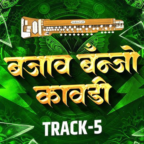 Bajav Banjo Kawdi Track 5