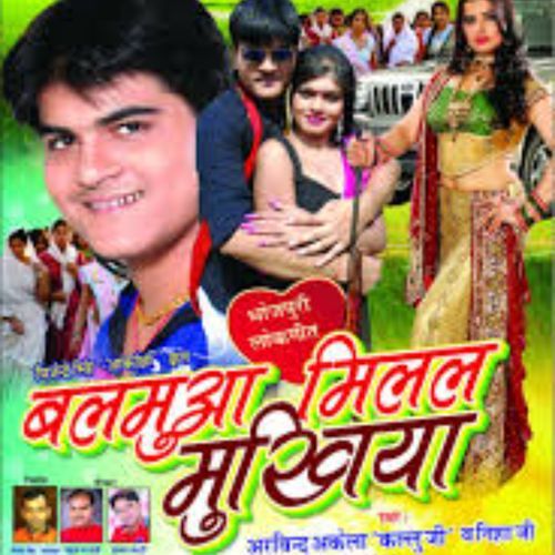 Balamua Milal Mukhiya
