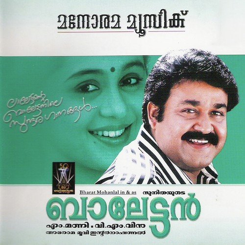 Innale (Chithra)