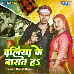 Baliya Ke Barat Ha