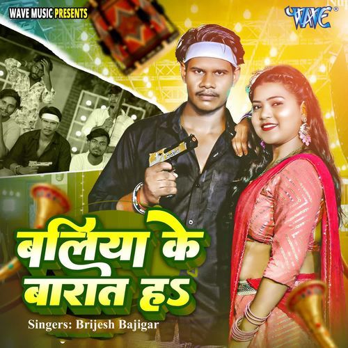 Baliya Ke Barat Ha