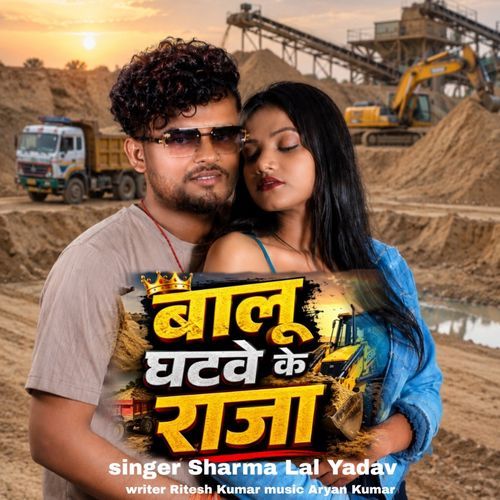 Balu Ghatwe Ke Raja