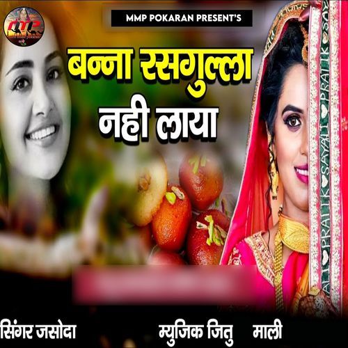 Banna Rasgulla Nahi Laya