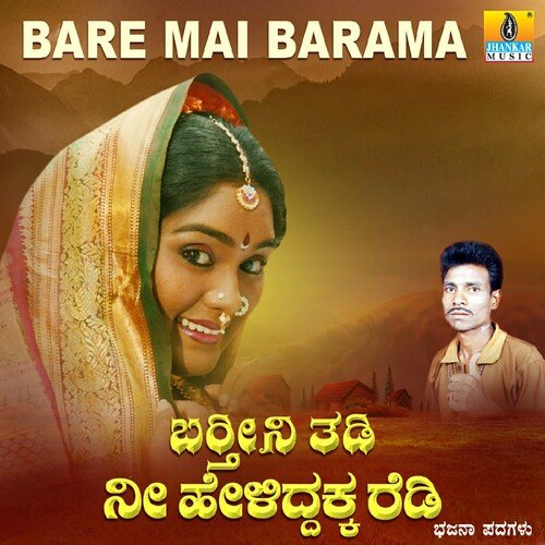 Baratheeni Thadi Nee cover art