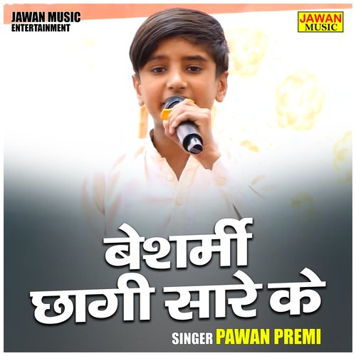 Besharmi Chhagi Sare Ke