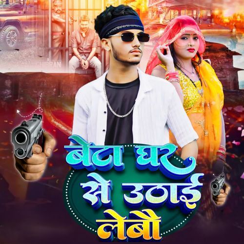 Beta Ghar Se Uthai Lebo