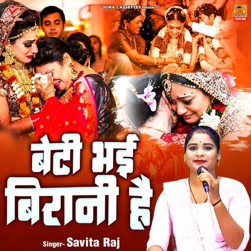 Beti Bhayi Birani Hai
