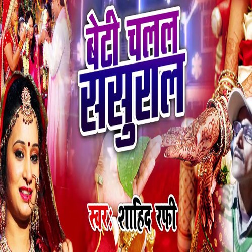 Beti Chalal Sasural