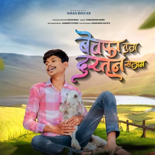 Bewafa Tula Durtun Salam