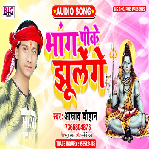 Bhang Pike Jhulenge