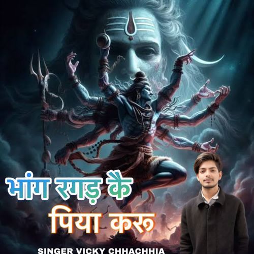 Bhang Ragad Ke Piya Kru
