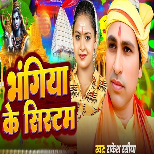 Bhangiya Ke System