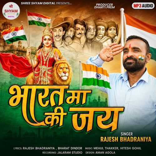Bharat Ma Ki Jay ( Desh Bhakti Song )