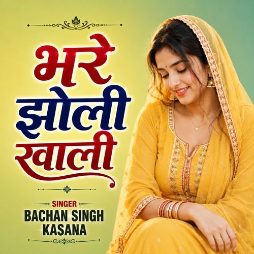 Bhare Jholi Khali