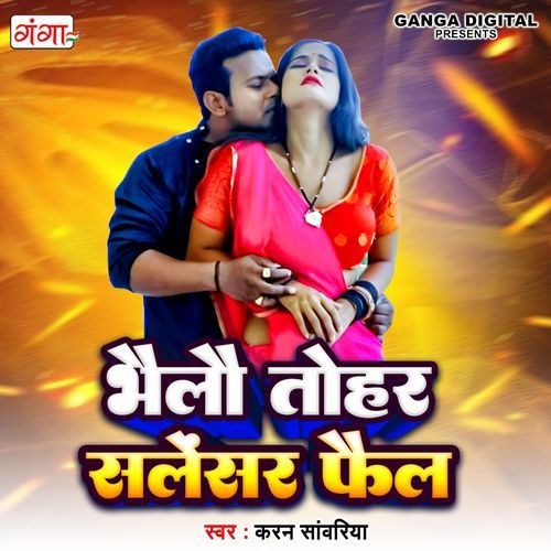 Bhelo Tohar Salensar Fail (Original)