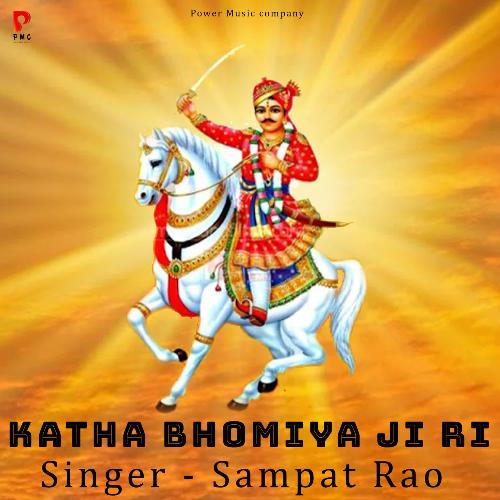 Bhomiya Ji Ri Katha