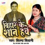 Bihar Ke Shan Haway
