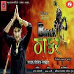 Black Thakar