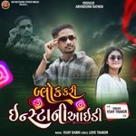 Block Kari Instani Aaidi