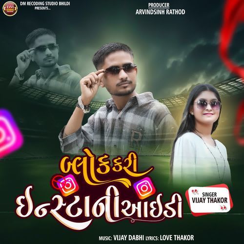 Block Kari Instani Aaidi