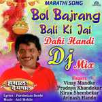 Bol Bajrang Bali Ki Jai - Dahi Handi Dj Mix