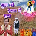Bura Jo Dekhan Main Chala